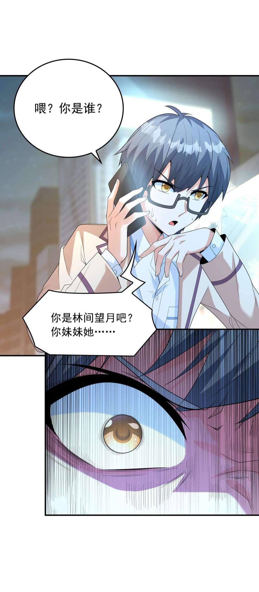 初吻掠夺计划024 奇葩土著少女