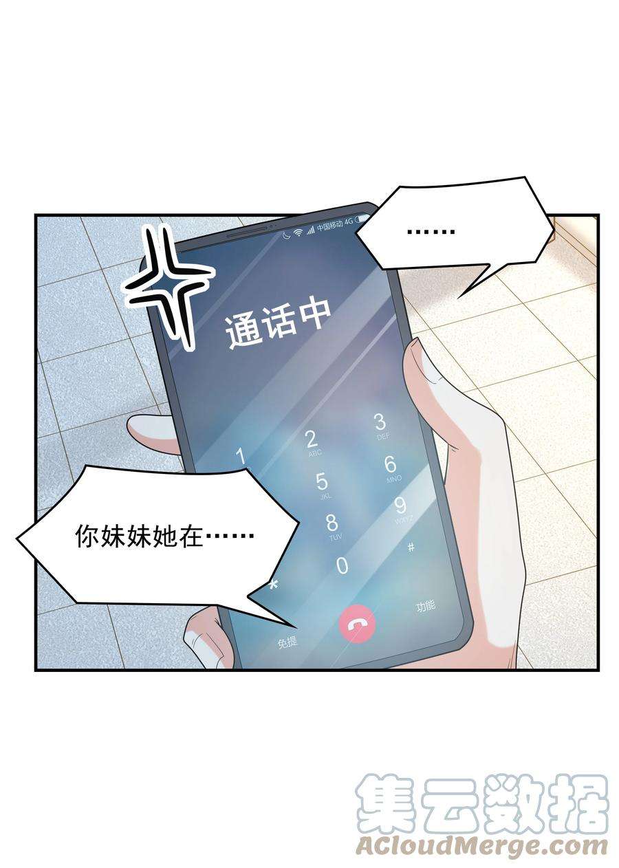 初吻掠夺计划024 奇葩土著少女