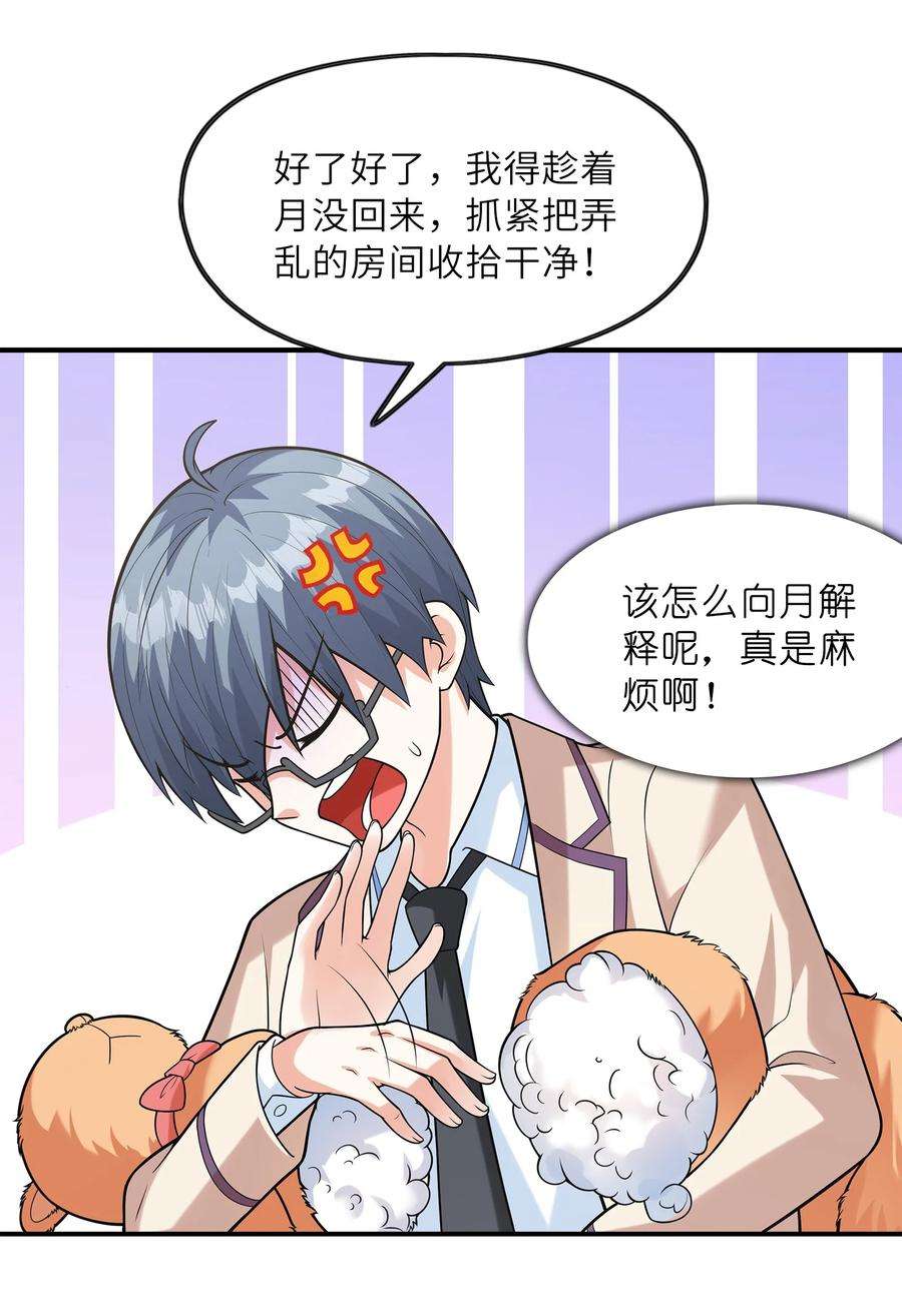 初吻掠夺计划025 第一次H作战计划