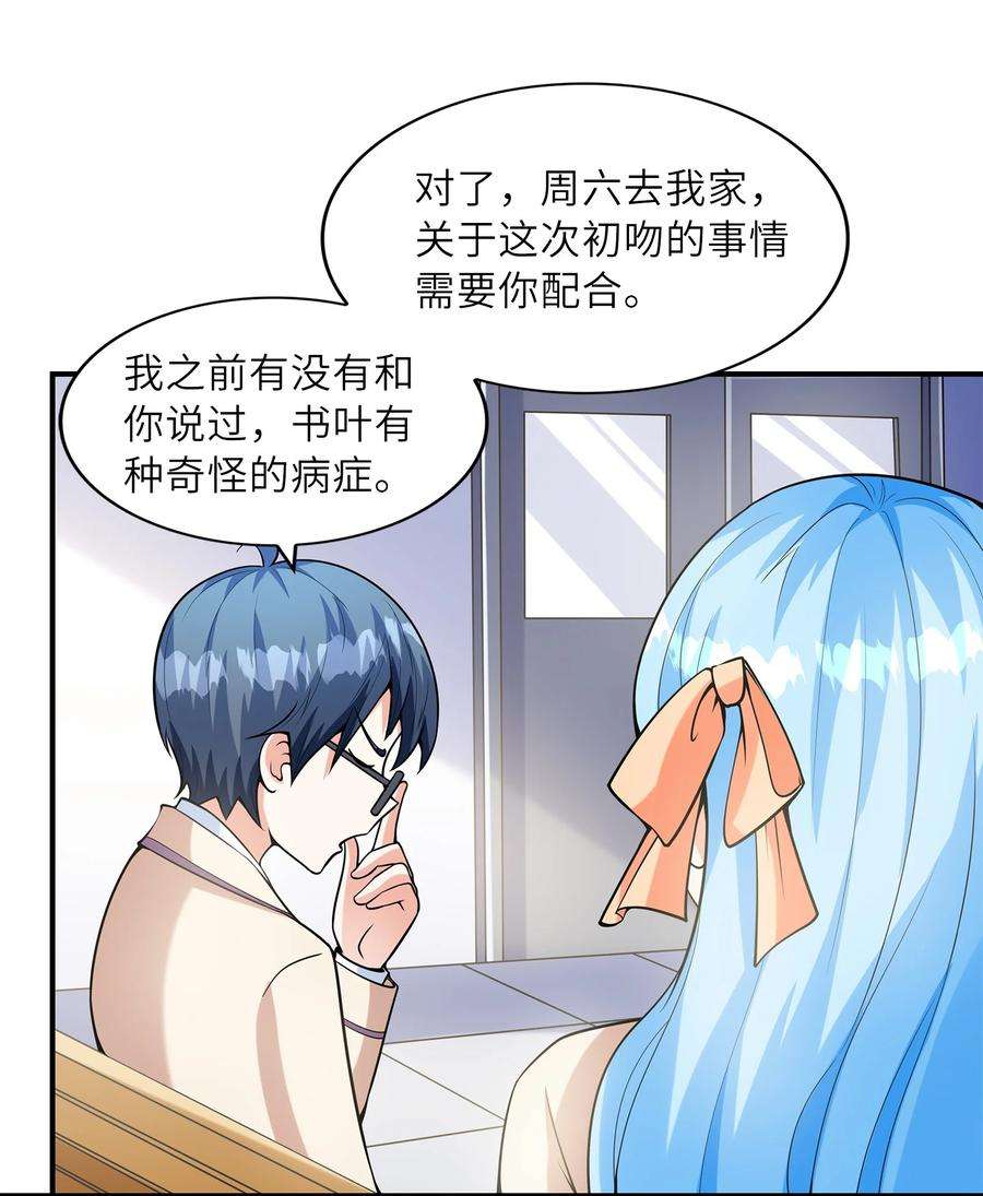 初吻掠夺计划025 第一次H作战计划