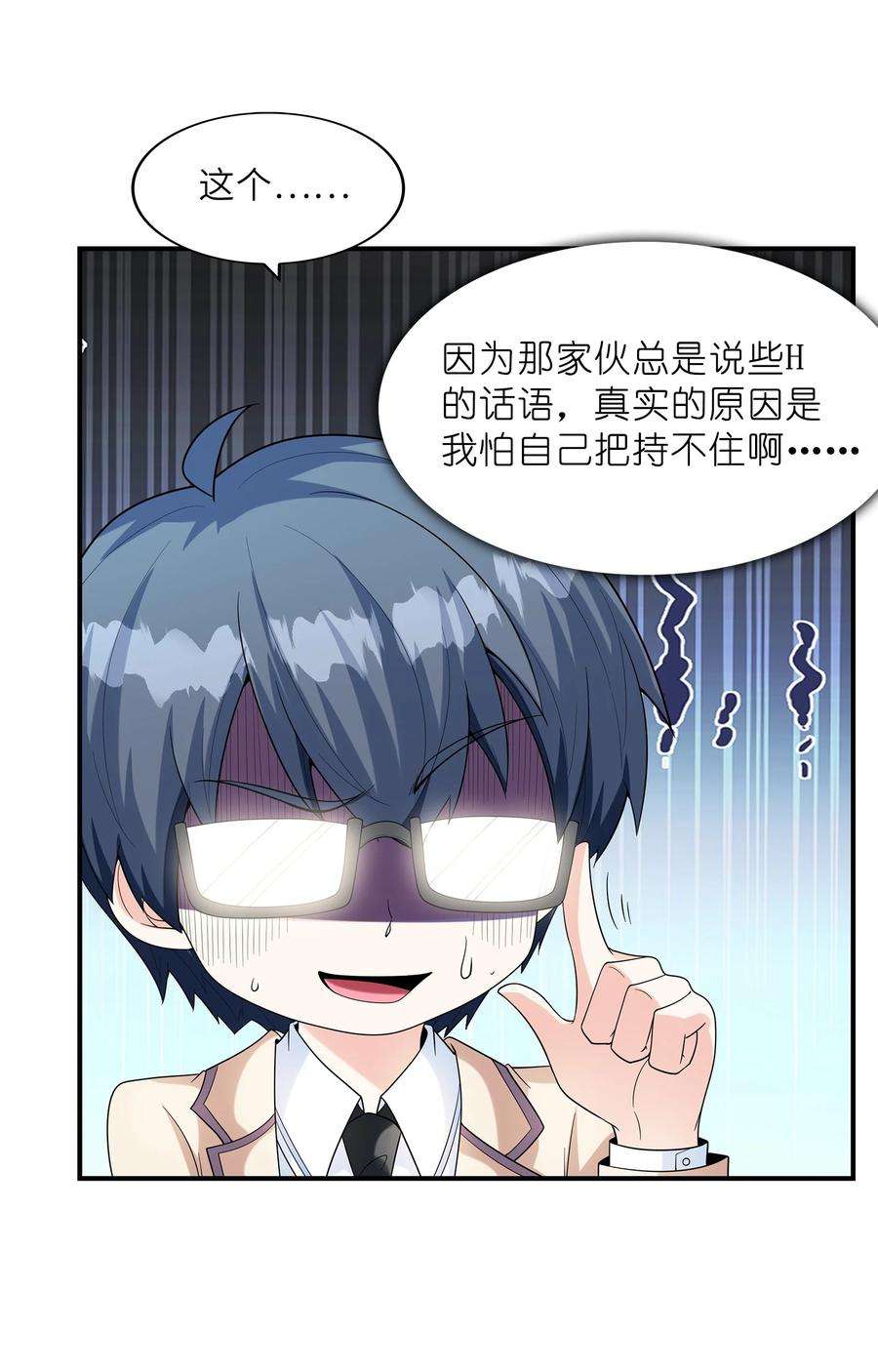 初吻掠夺计划025 第一次H作战计划