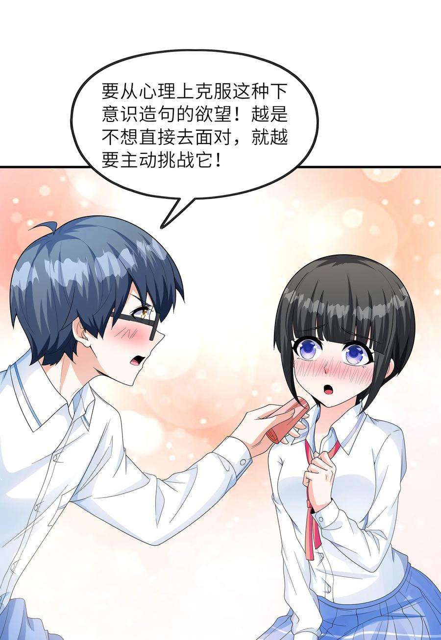 初吻掠夺计划025 第一次H作战计划