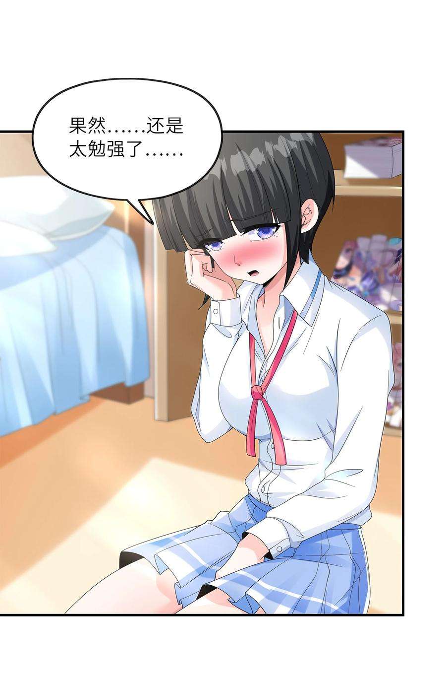 初吻掠夺计划025 第一次H作战计划