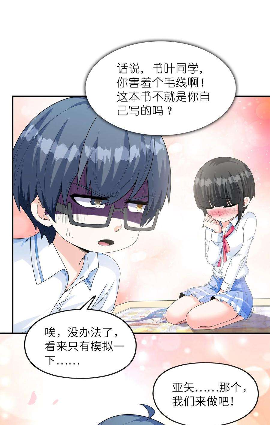 初吻掠夺计划025 第一次H作战计划