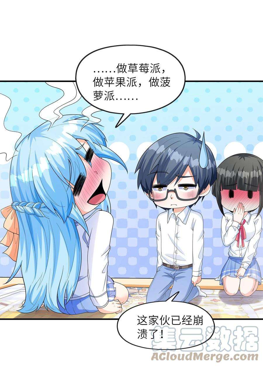 初吻掠夺计划025 第一次H作战计划