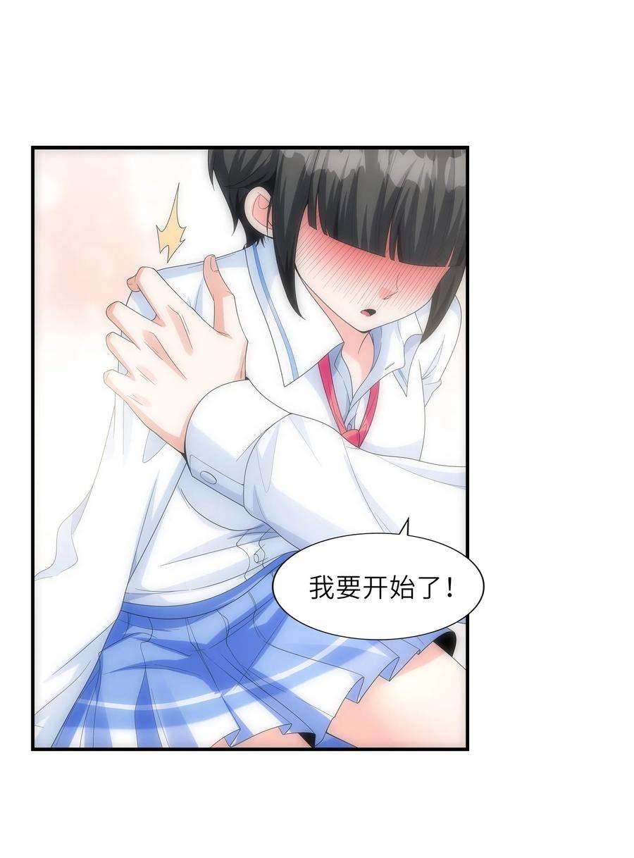 初吻掠夺计划025 第一次H作战计划