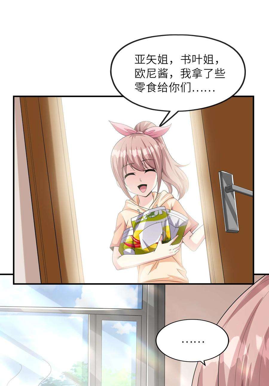 初吻掠夺计划025 第一次H作战计划