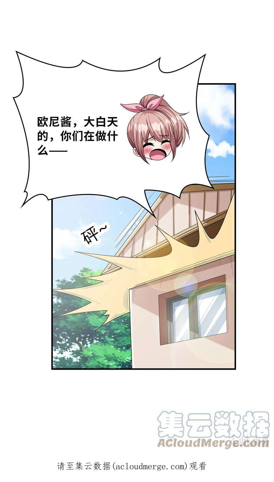 初吻掠夺计划025 第一次H作战计划