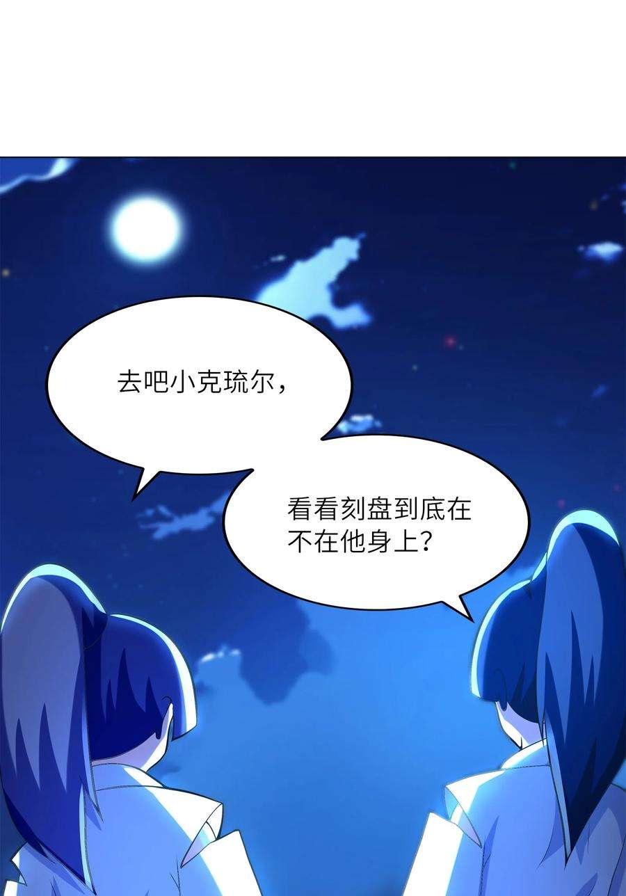 初吻掠夺计划026 神秘萝莉