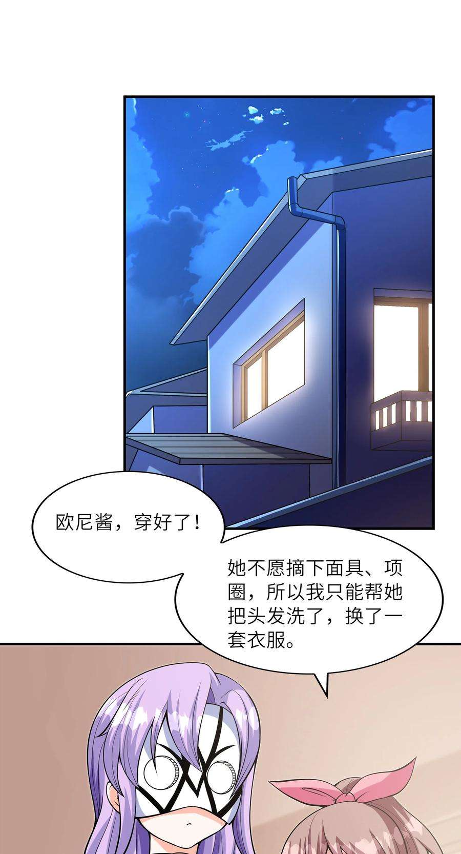 初吻掠夺计划026 神秘萝莉