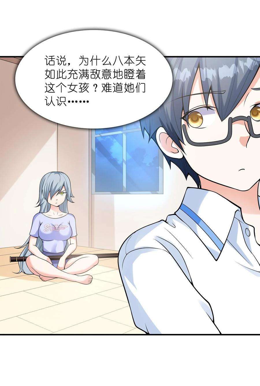 初吻掠夺计划026 神秘萝莉
