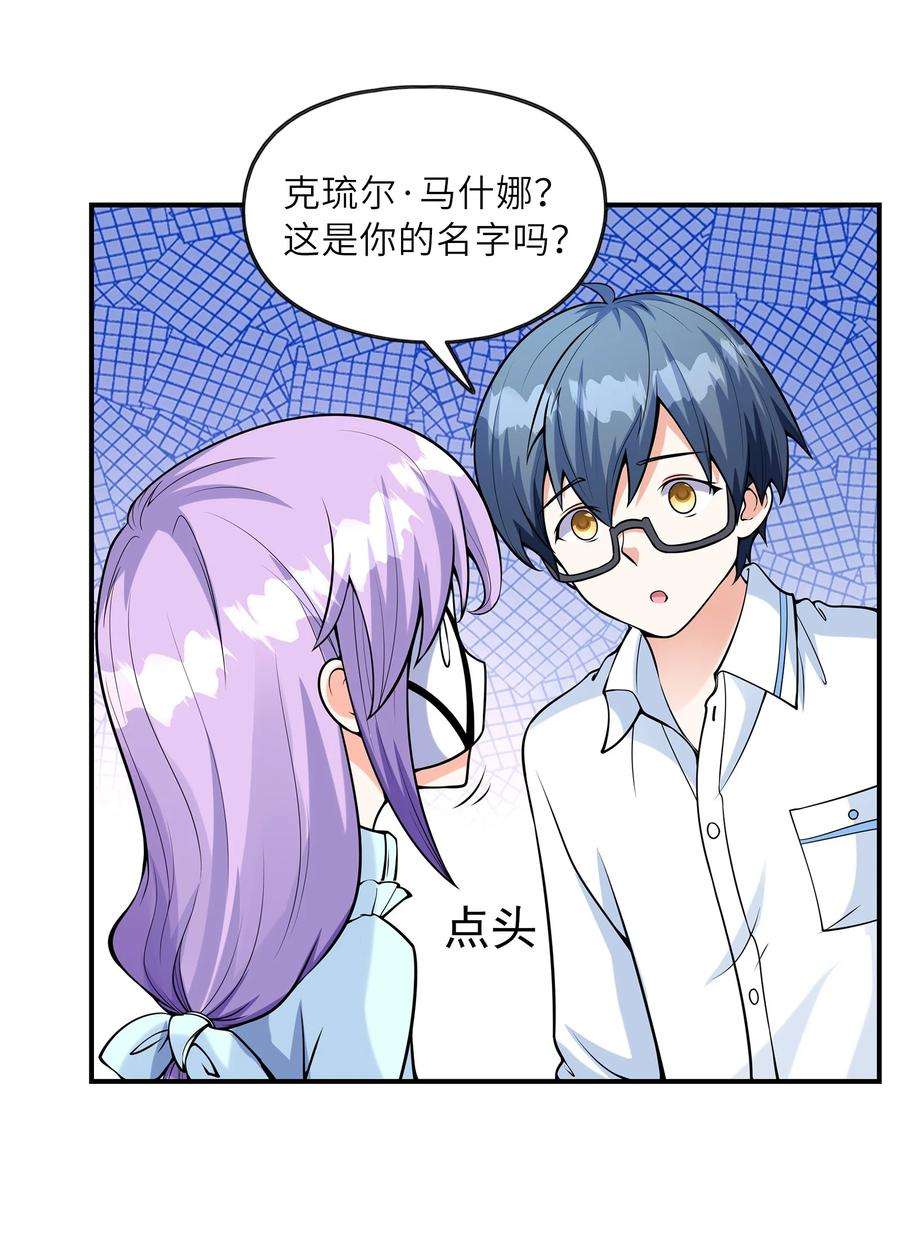 初吻掠夺计划026 神秘萝莉