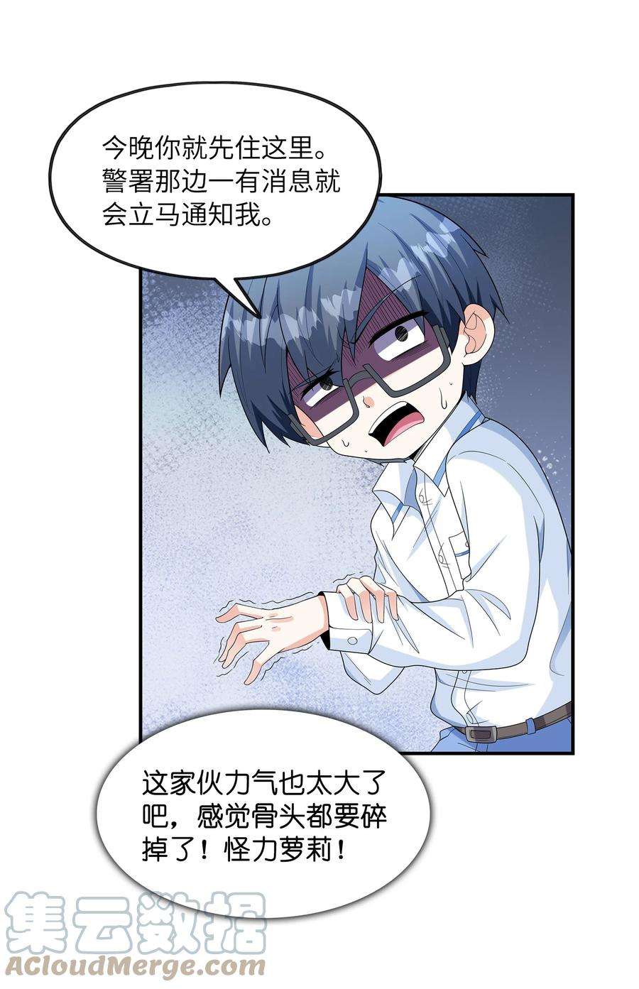 初吻掠夺计划026 神秘萝莉
