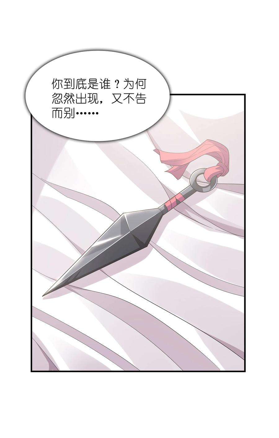 初吻掠夺计划026 神秘萝莉
