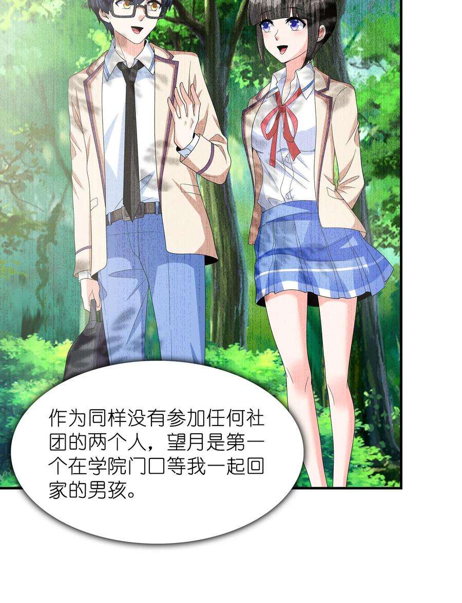 初吻掠夺计划026 神秘萝莉