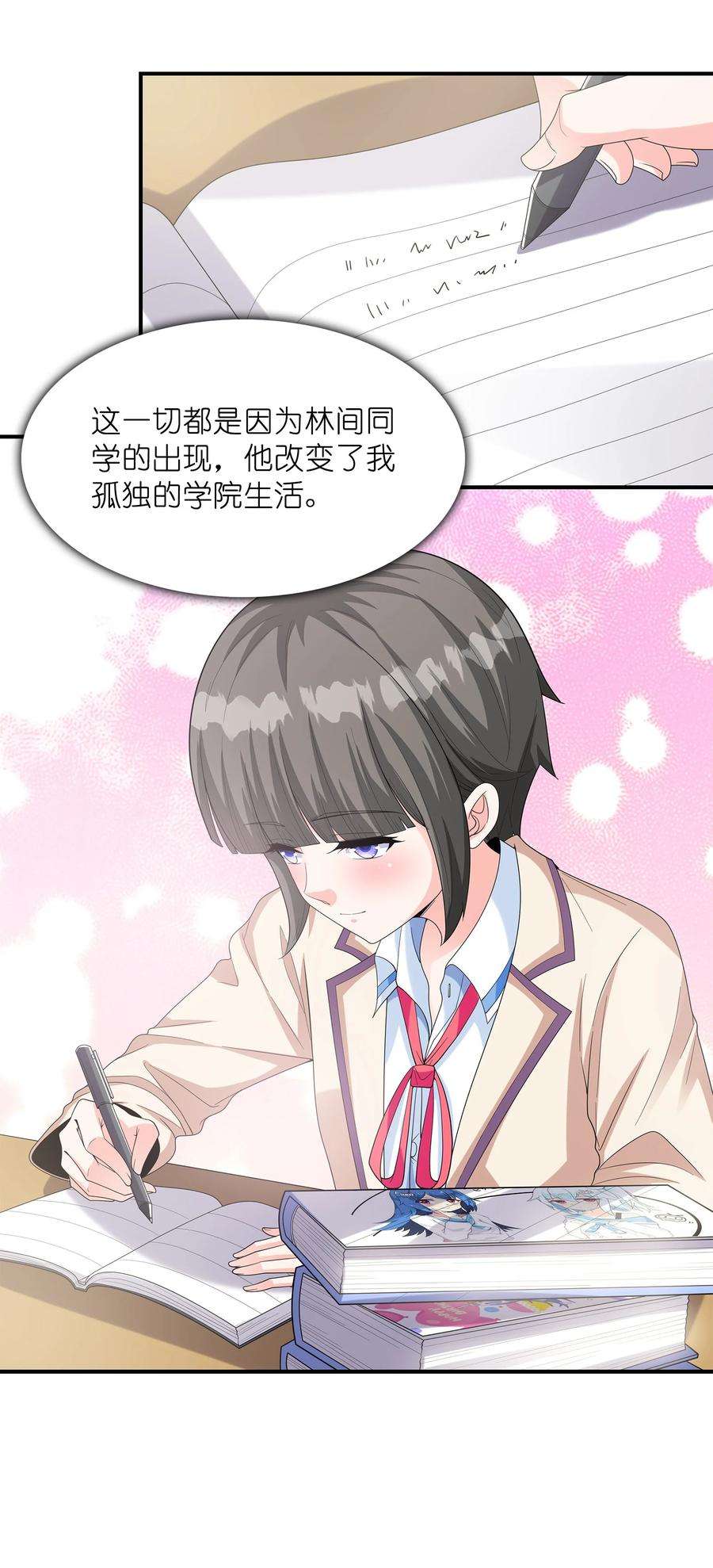 初吻掠夺计划026 神秘萝莉