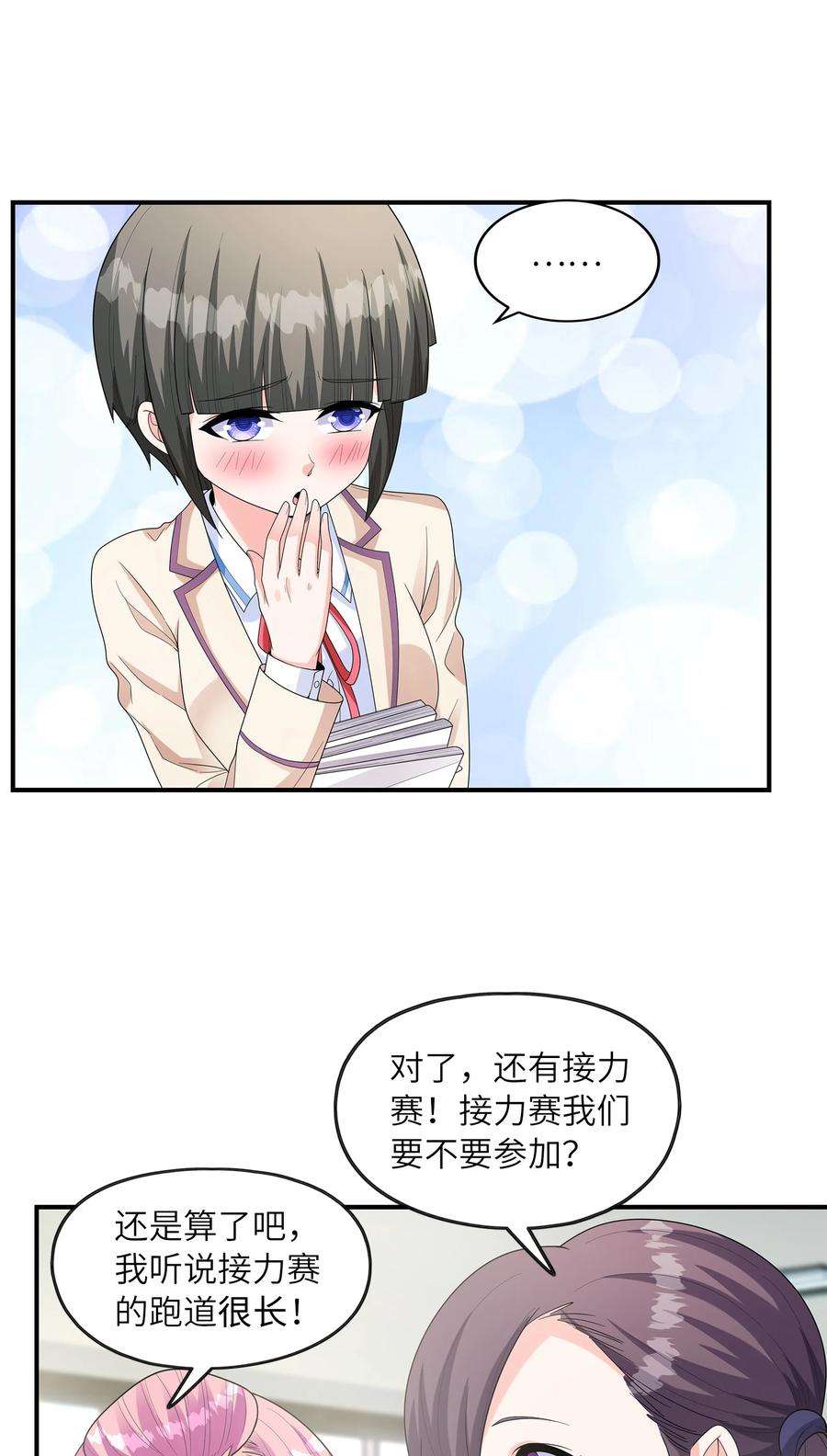 初吻掠夺计划026 神秘萝莉