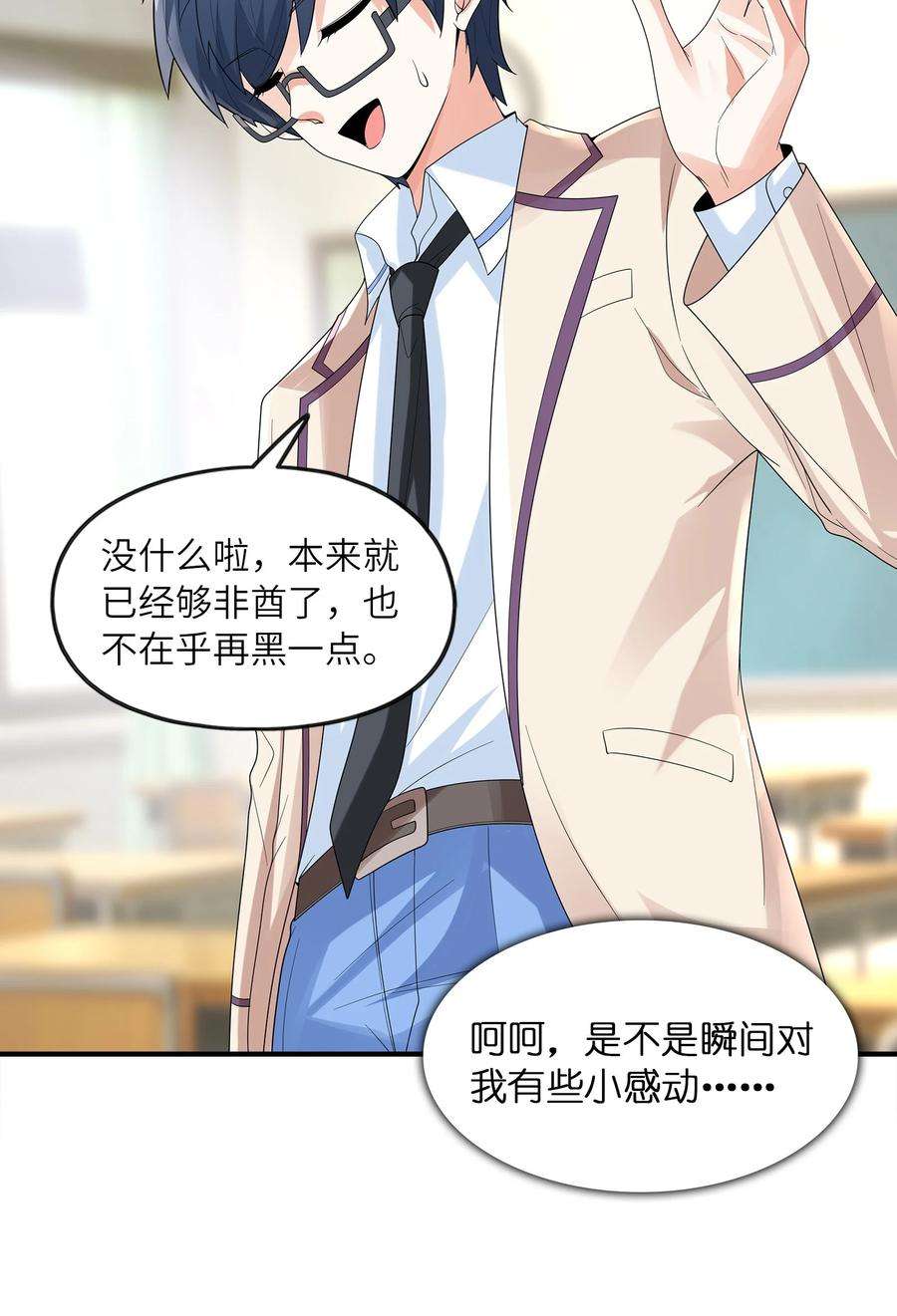 初吻掠夺计划027 二人三足