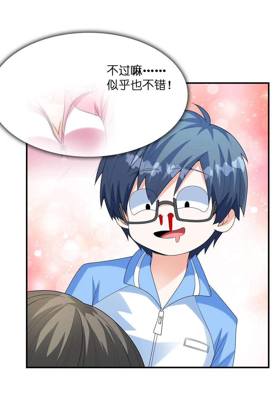 初吻掠夺计划027 二人三足