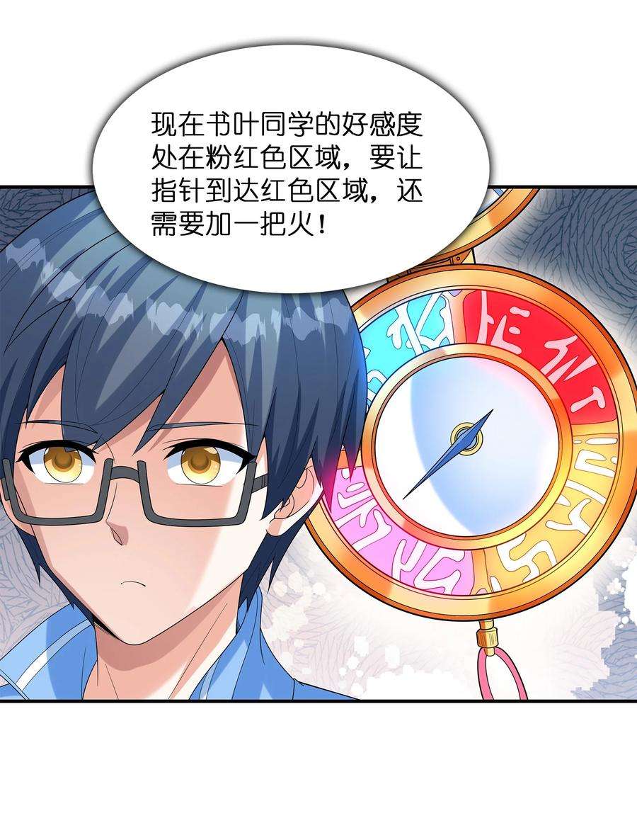 初吻掠夺计划027 二人三足