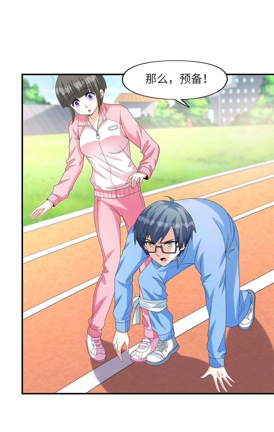 初吻掠夺计划027 二人三足