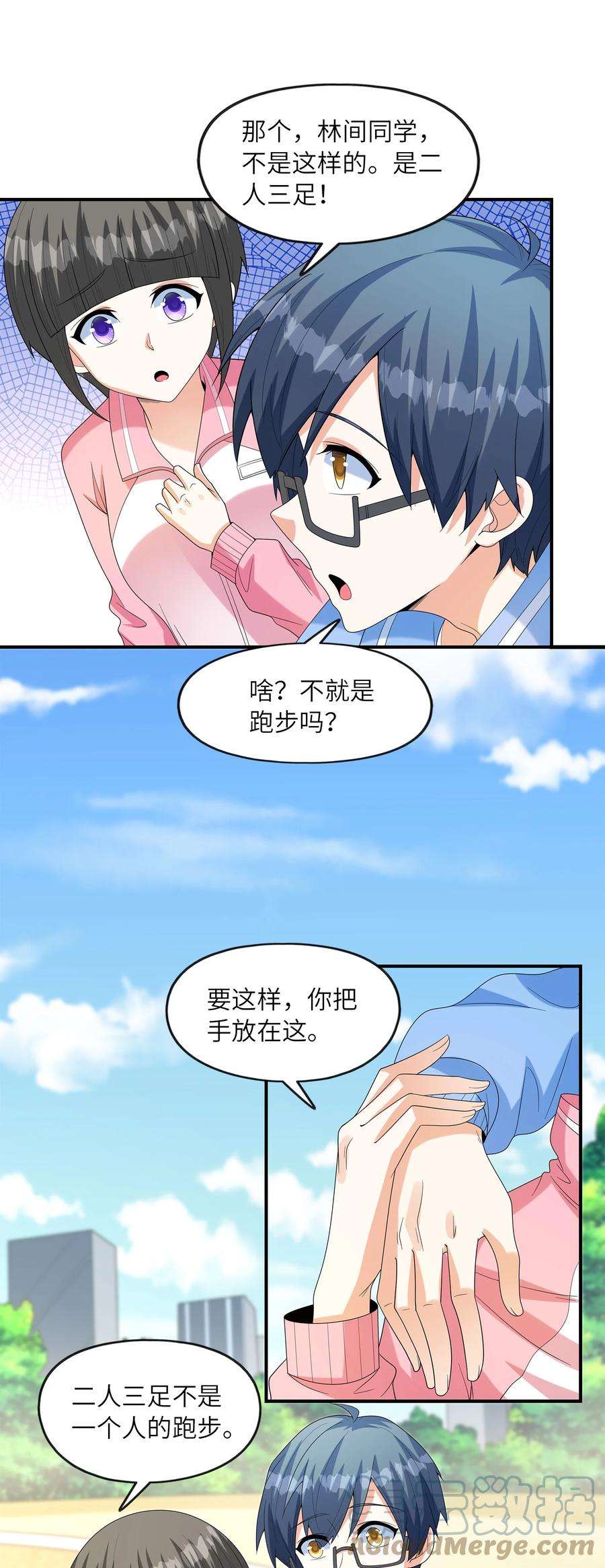 初吻掠夺计划027 二人三足