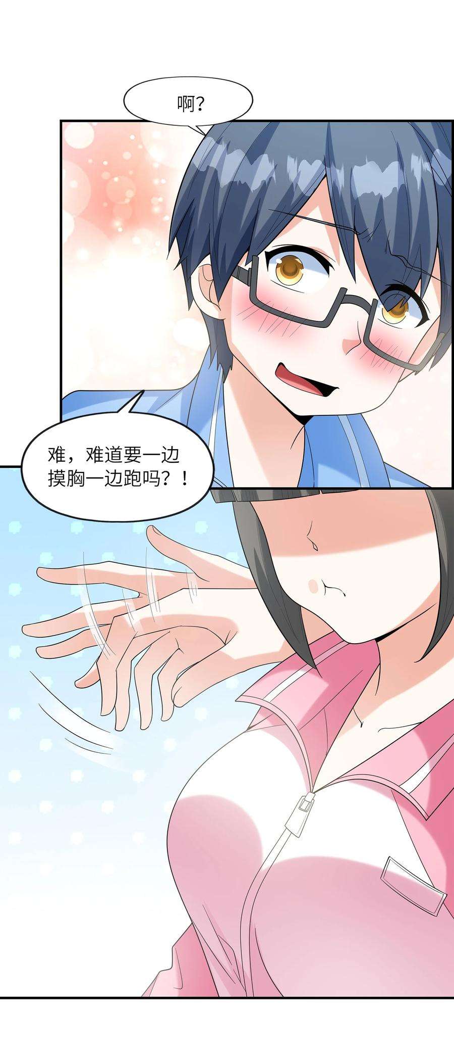 初吻掠夺计划027 二人三足