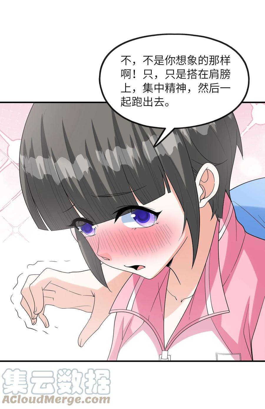 初吻掠夺计划027 二人三足