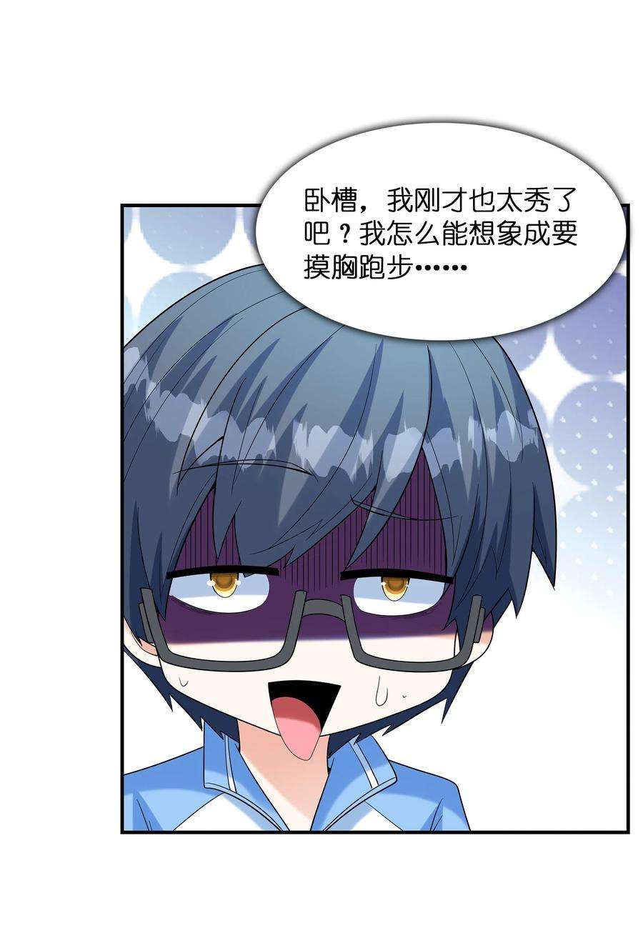 初吻掠夺计划027 二人三足