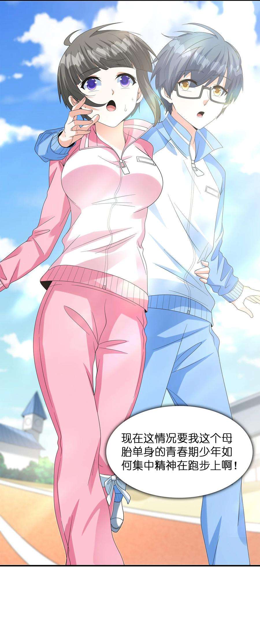 初吻掠夺计划027 二人三足