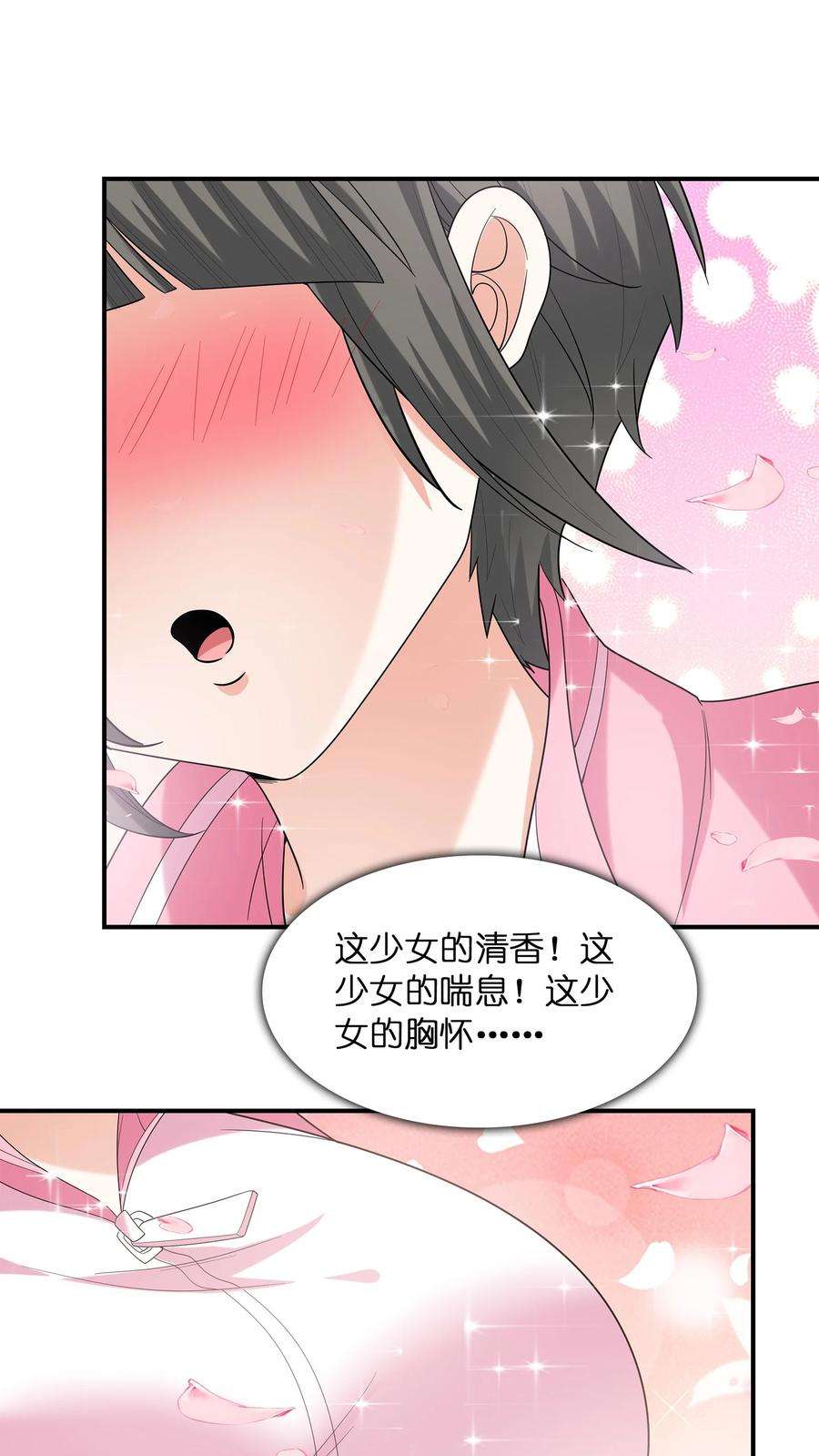 初吻掠夺计划027 二人三足