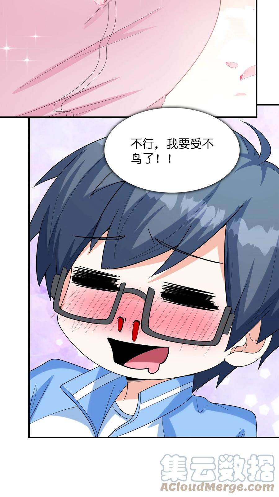 初吻掠夺计划027 二人三足