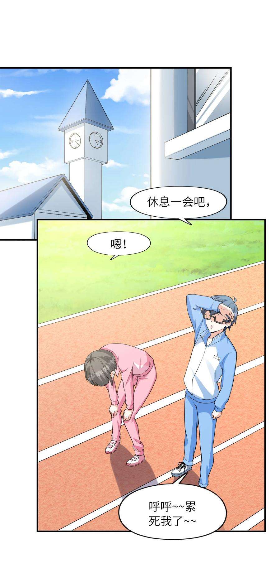 初吻掠夺计划027 二人三足