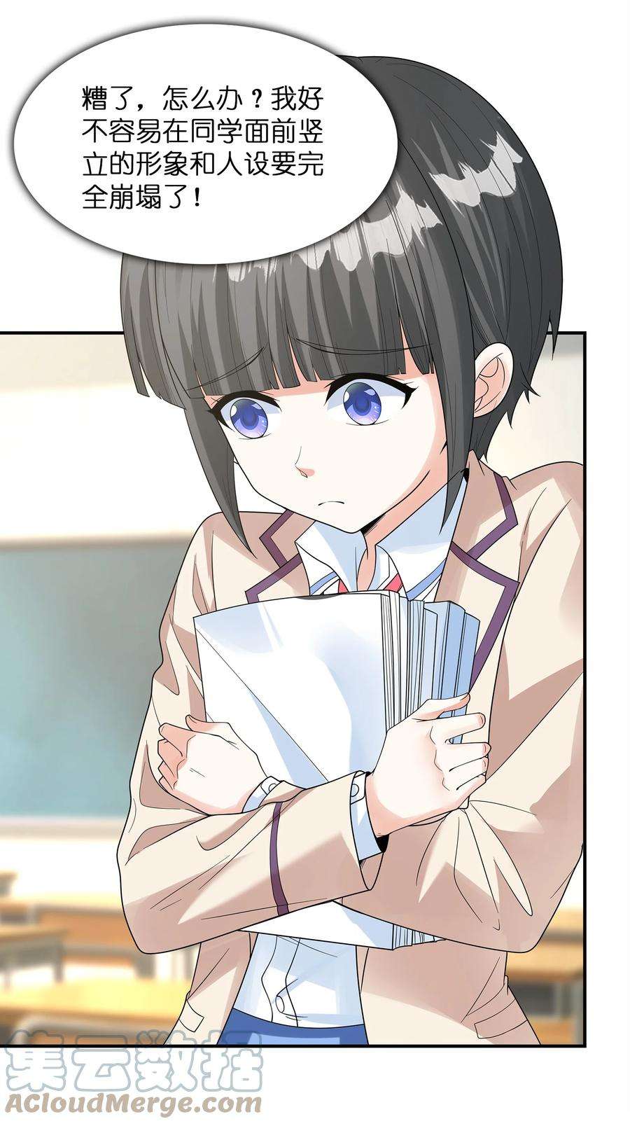 初吻掠夺计划027 二人三足