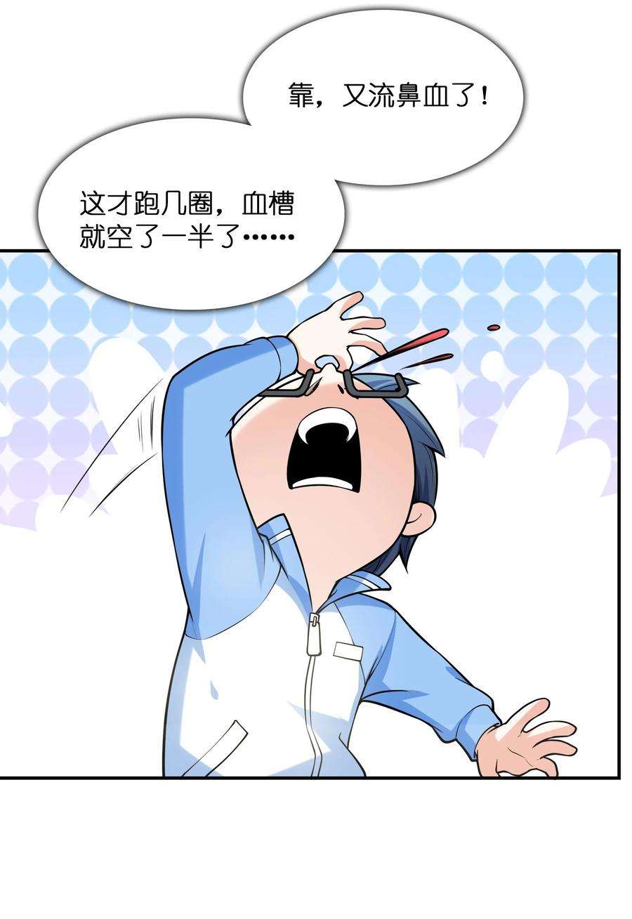 初吻掠夺计划027 二人三足