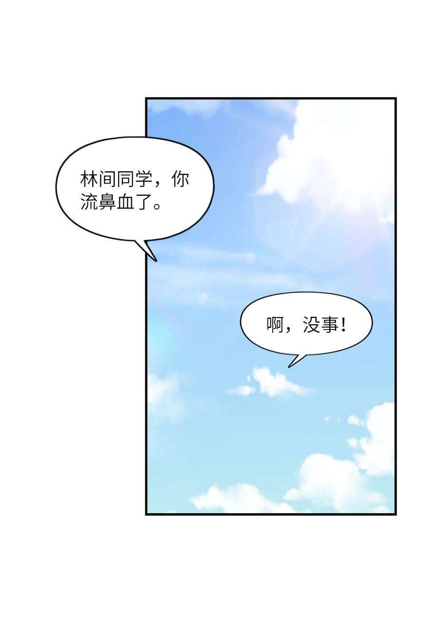 初吻掠夺计划027 二人三足