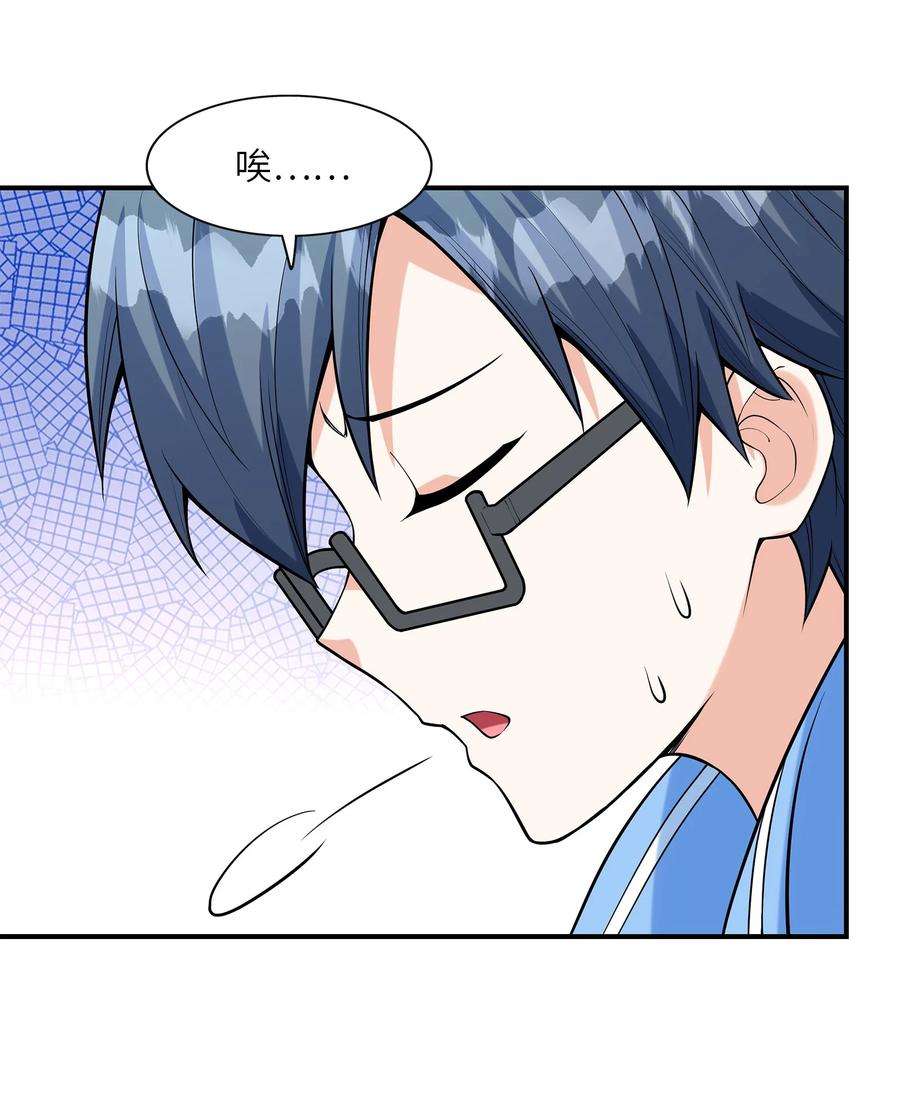 初吻掠夺计划027 二人三足