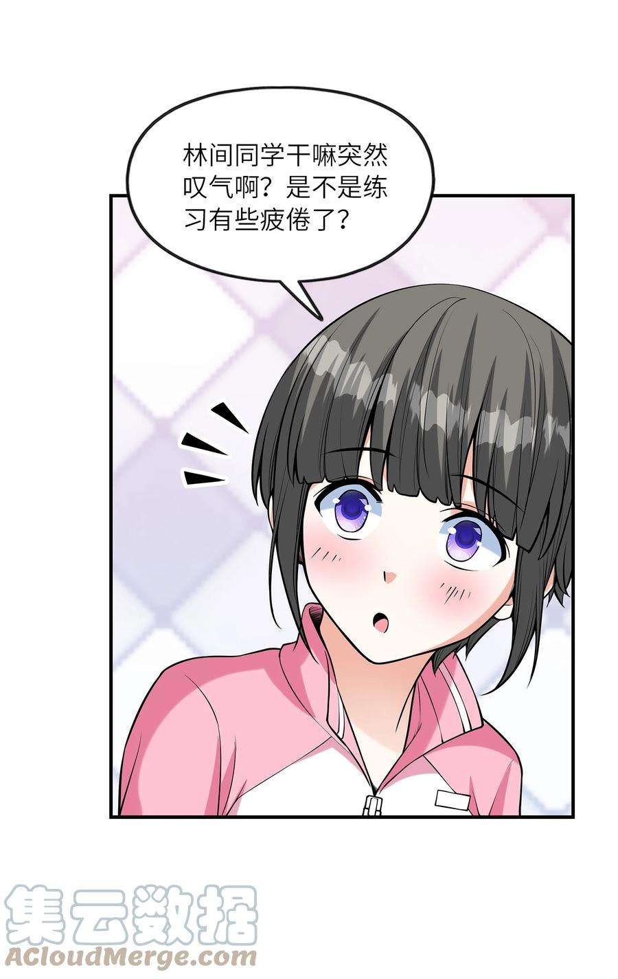 初吻掠夺计划027 二人三足