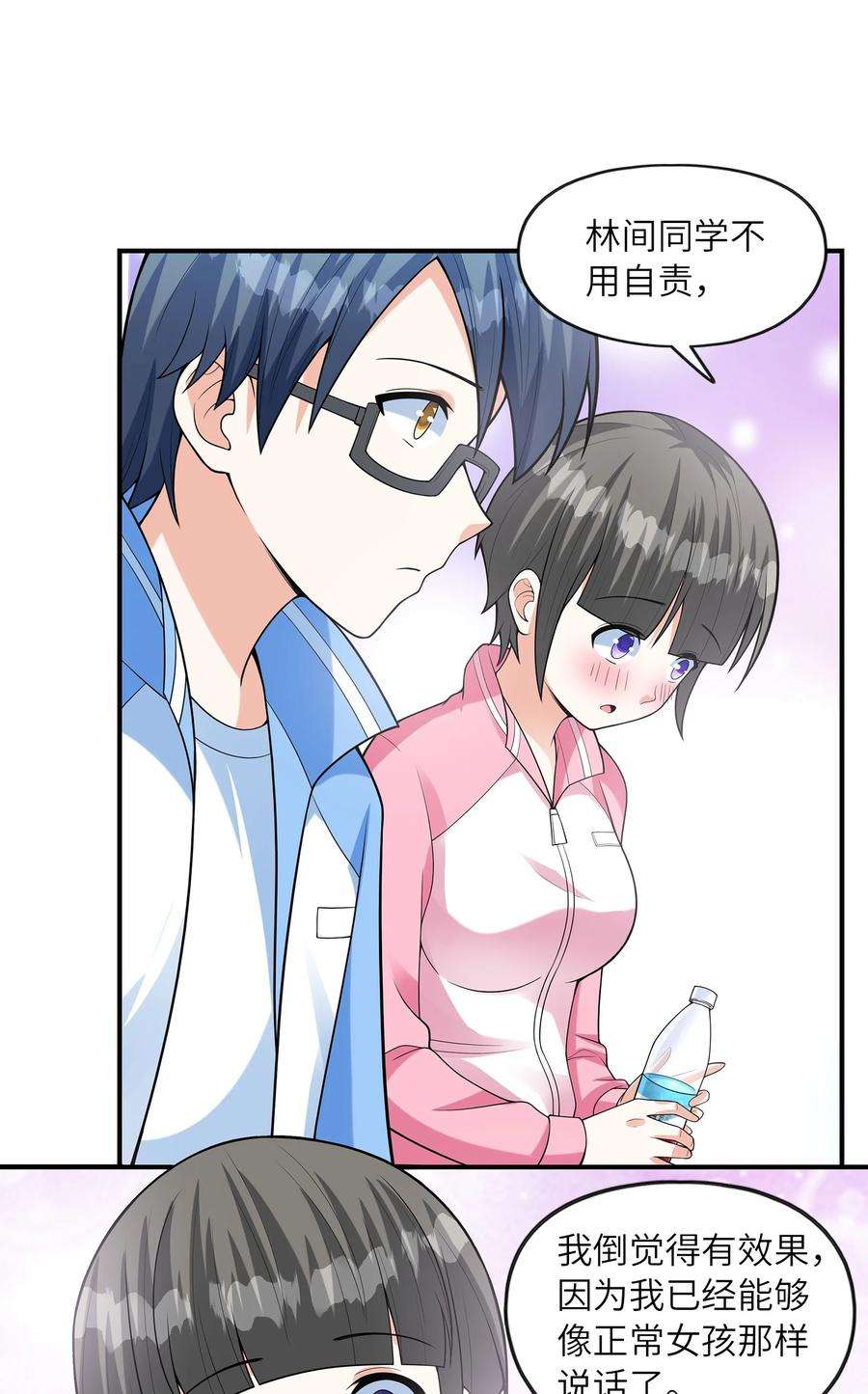 初吻掠夺计划027 二人三足