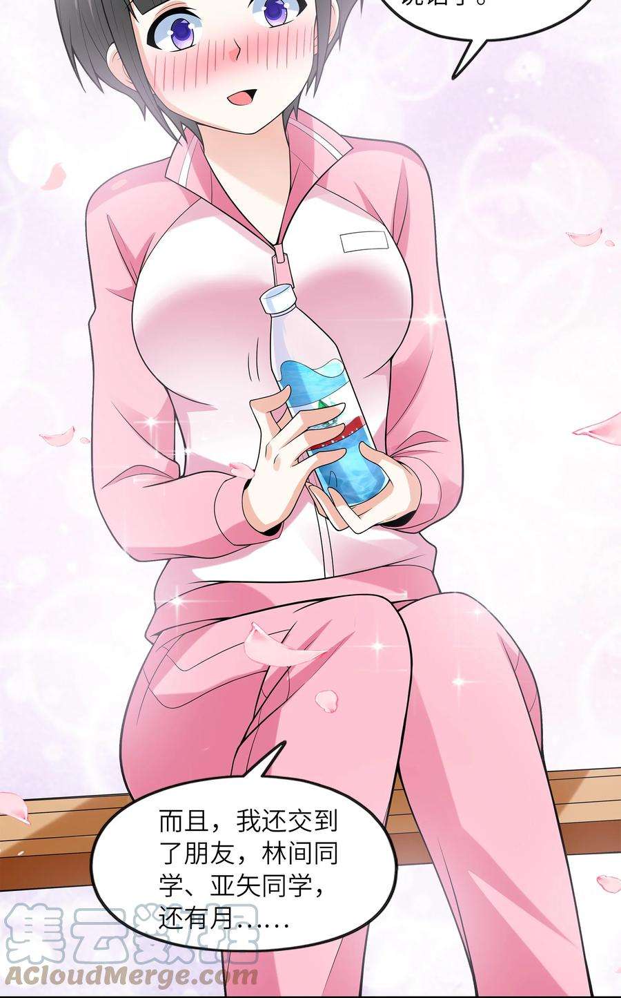 初吻掠夺计划027 二人三足