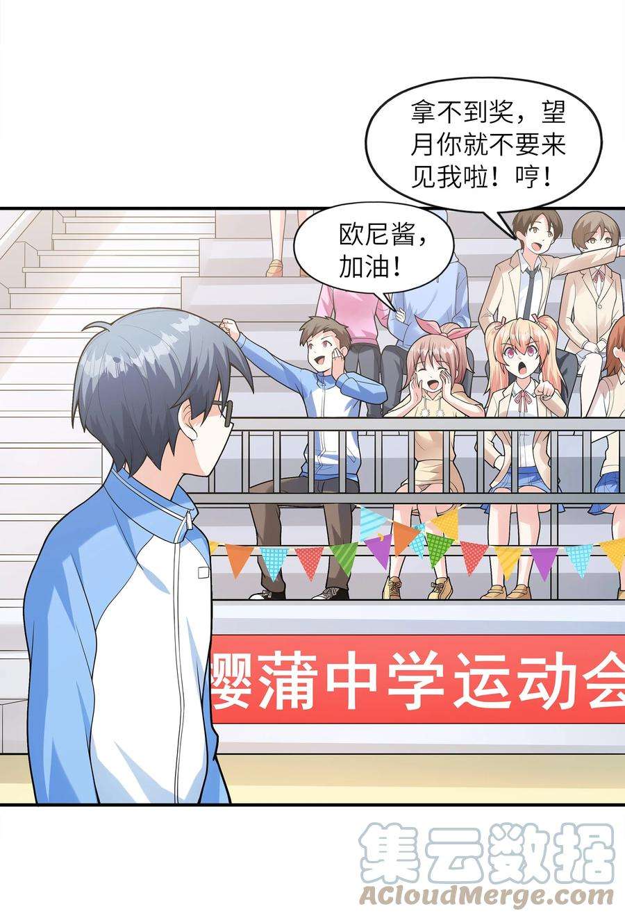 初吻掠夺计划027 二人三足