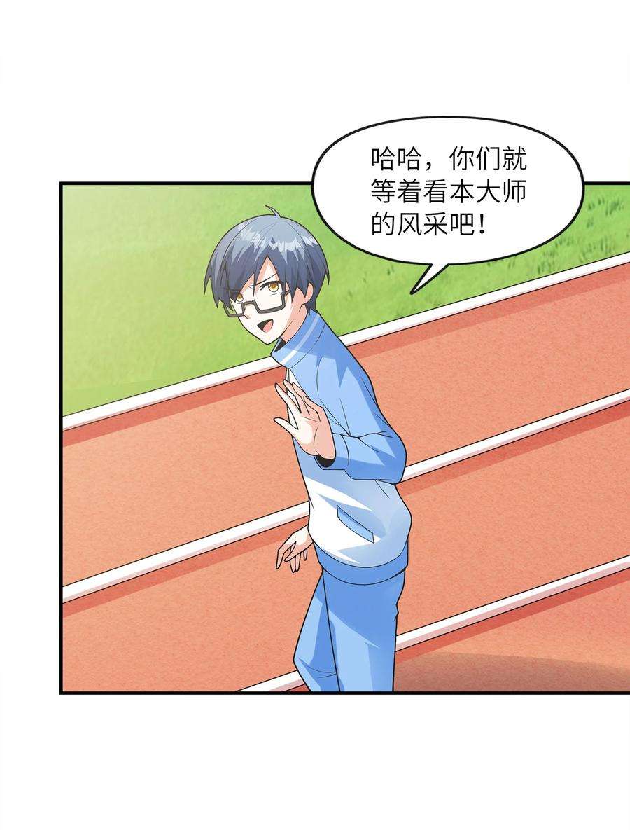 初吻掠夺计划027 二人三足