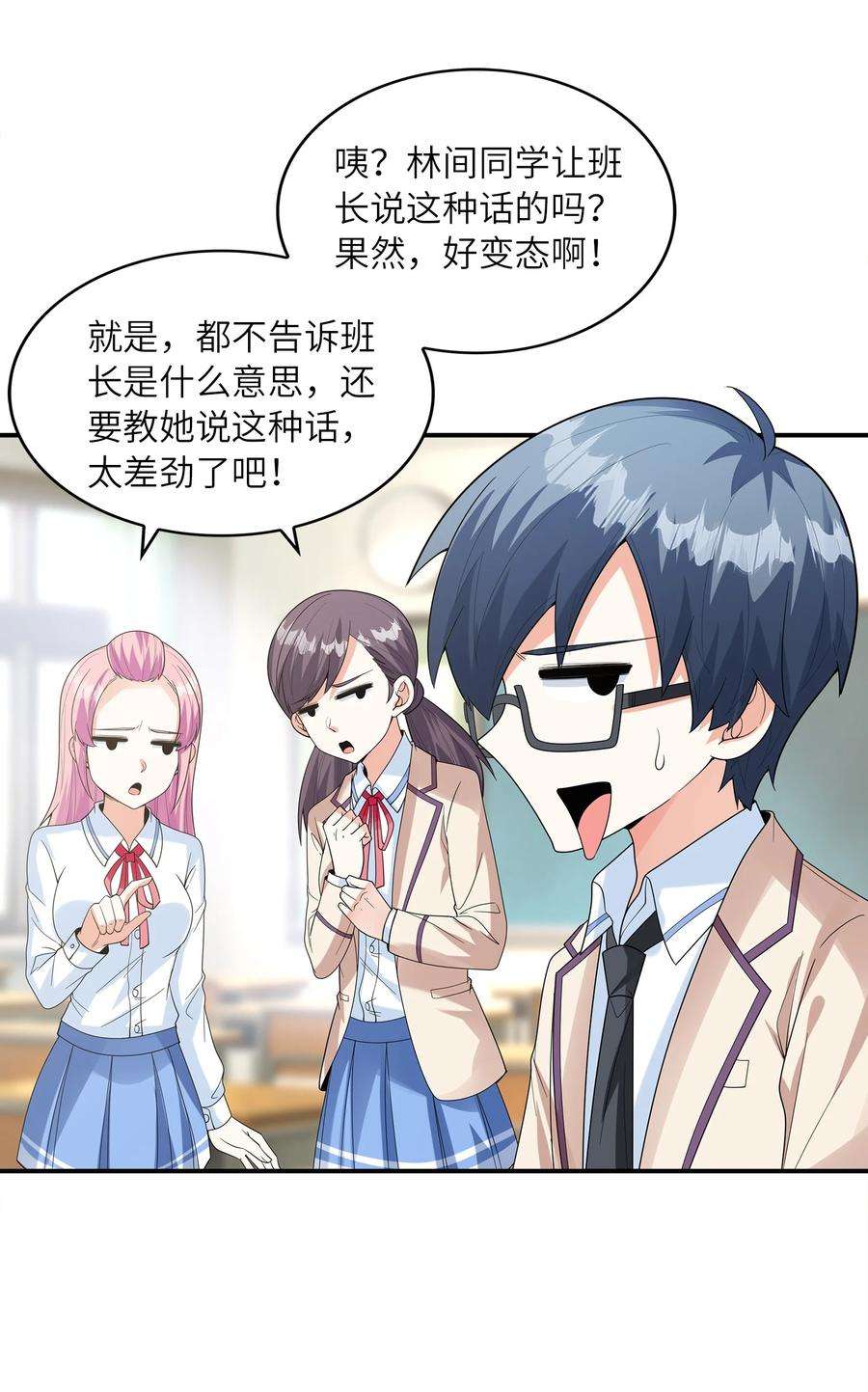 初吻掠夺计划027 二人三足