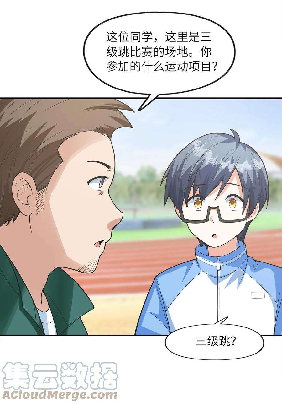 初吻掠夺计划027 二人三足