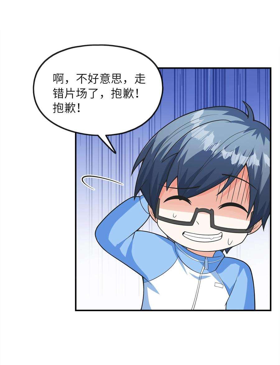 初吻掠夺计划027 二人三足