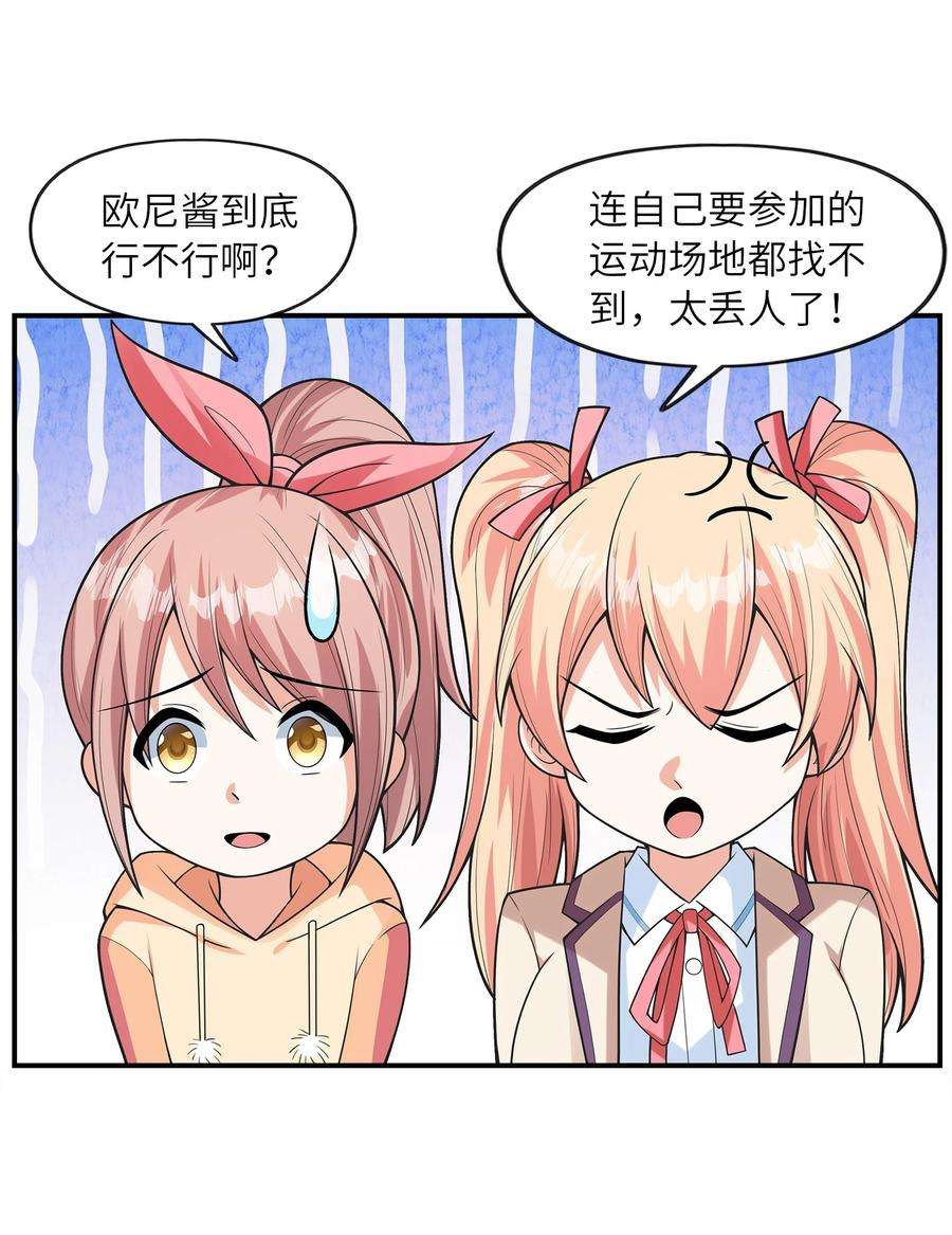 初吻掠夺计划027 二人三足