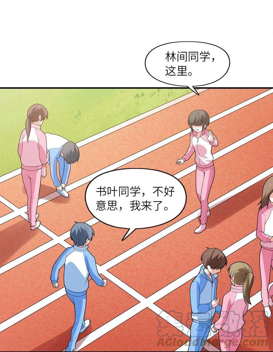 初吻掠夺计划027 二人三足