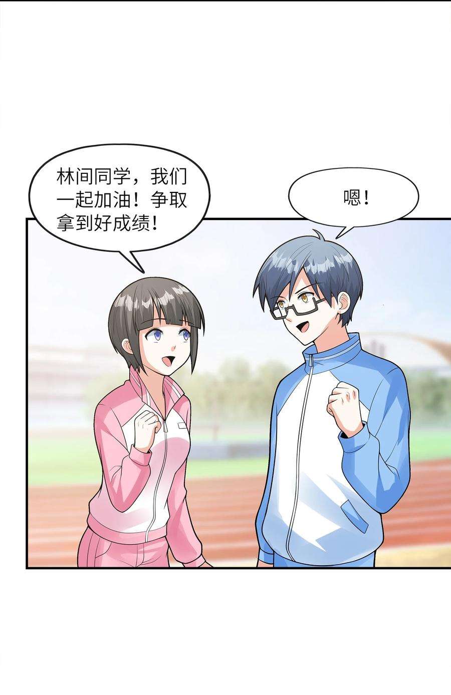 初吻掠夺计划027 二人三足