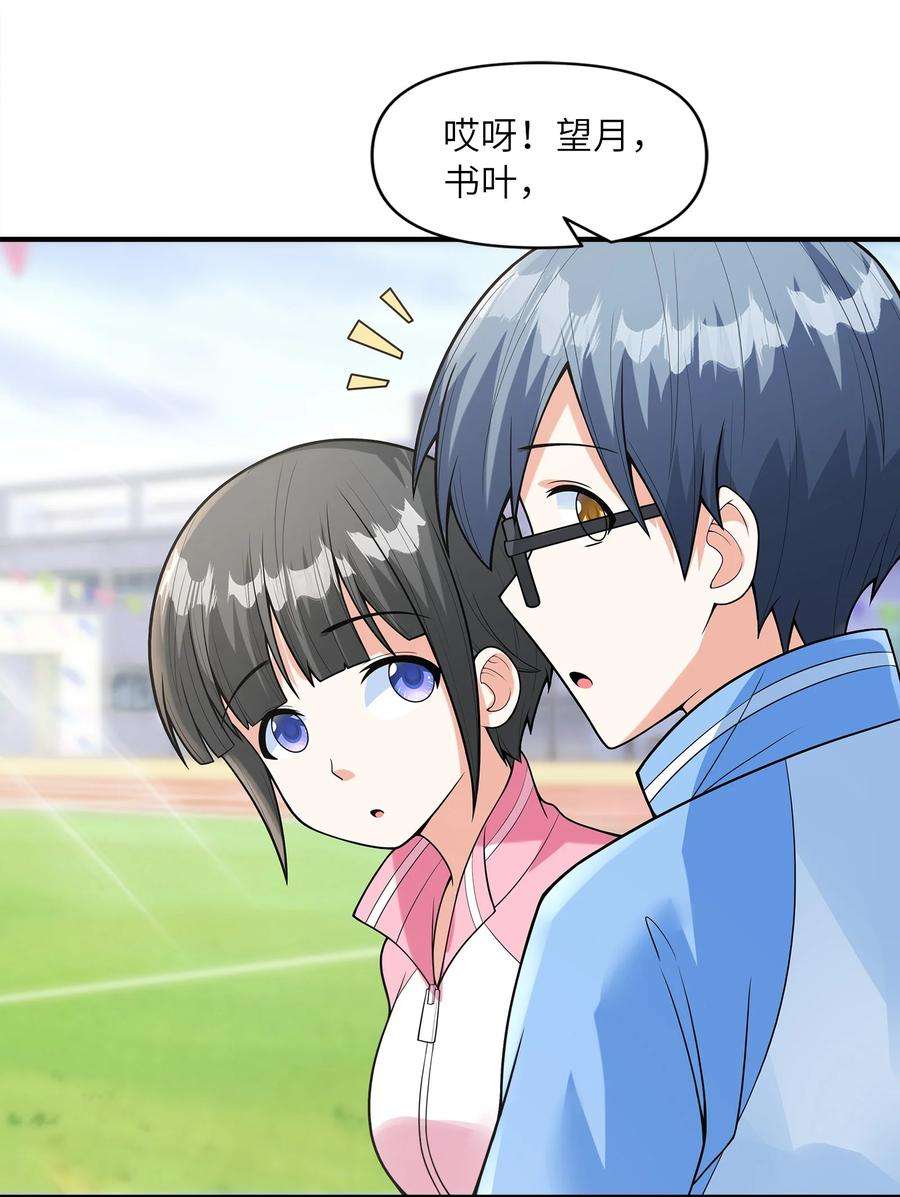 初吻掠夺计划027 二人三足