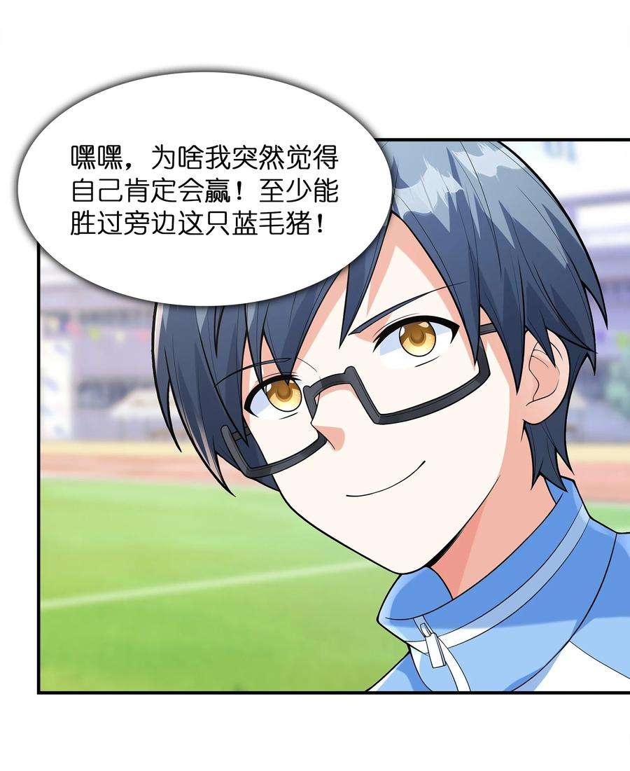 初吻掠夺计划027 二人三足